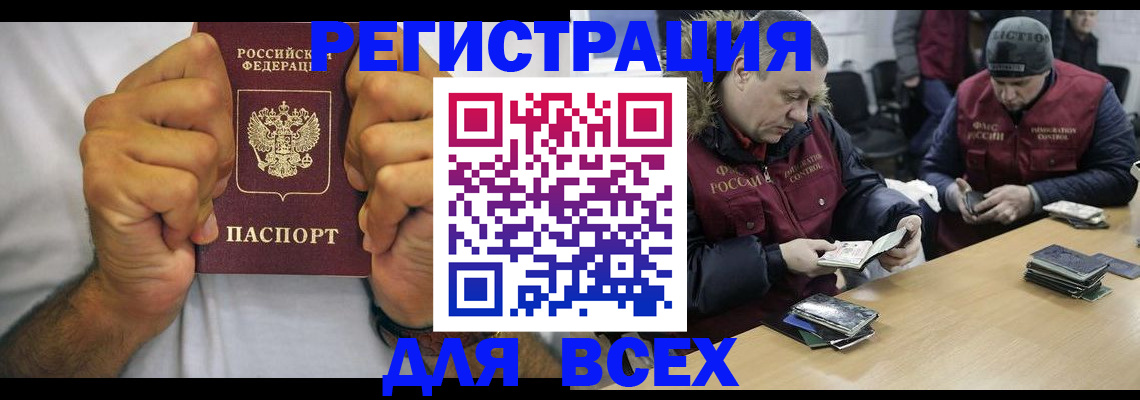 временная регистрация купить в Коряжме