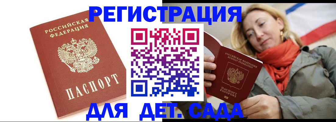 временная регистрация 2025 в Коряжме