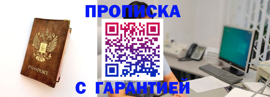временная регистрация законно в Коряжме