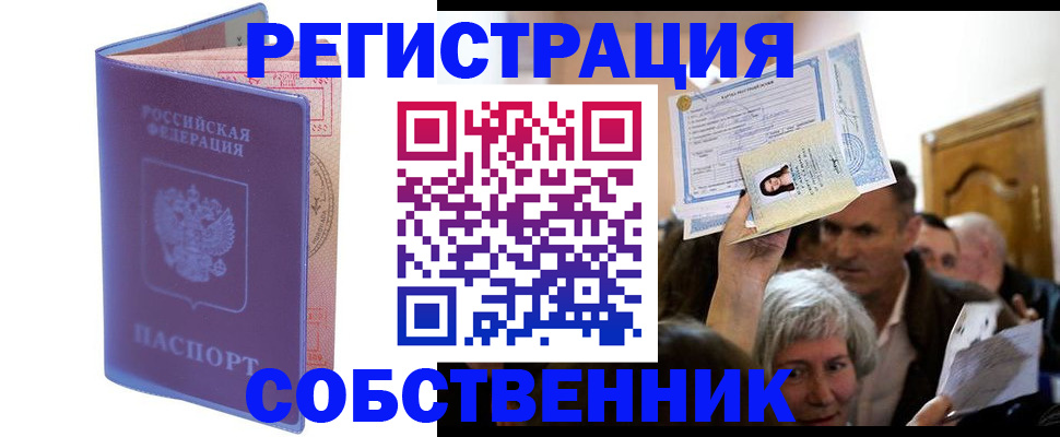прописка 2025 в Коряжме